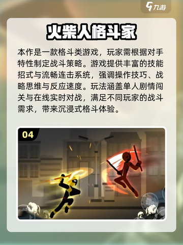 🔥2025最燃动作游戏汇总！🔥🎮截图5