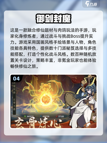 2025爆款仙侠手游推荐🔥修仙玩家都在玩！🎮截图5