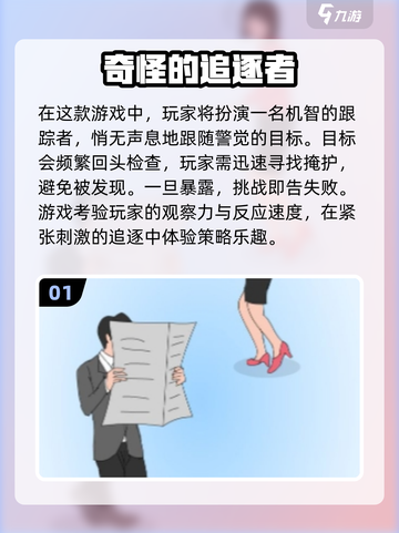 🔥2024必玩追逐游戏🔥高可玩性榜单TOP10！🎮截图2