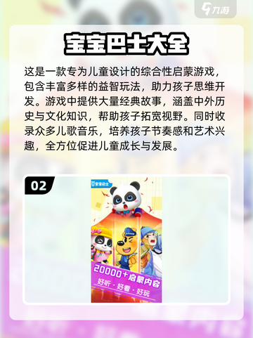 ✨2025年最受欢迎！适合6岁以上孩子的在家游戏大全🎉截图3