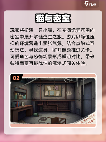 🐾超治愈！2025必玩猫咪闯关游戏合集🎮截图3