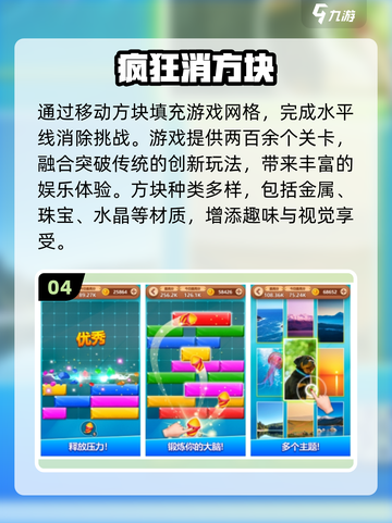 2025🔥超好玩俄罗斯方块手游大集合💥🎮截图5