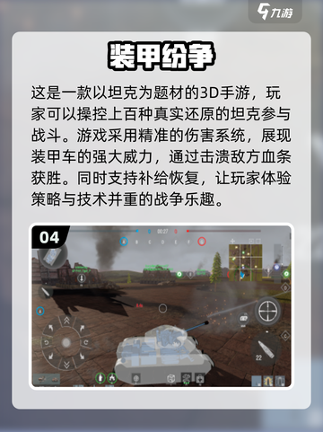 2024必玩🔥高质量3D手游排行榜✨截图5