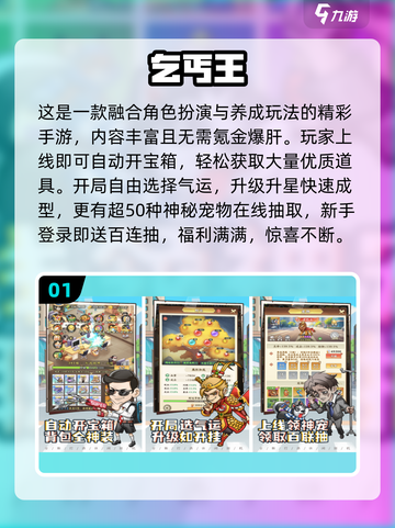 2025海南游戏公司爆款手游推荐🔥🎮截图2