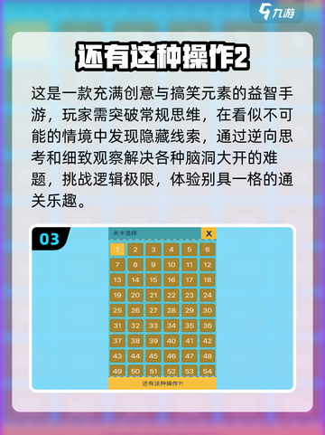 🤣2025爆笑惩罚手游TOP5截图4