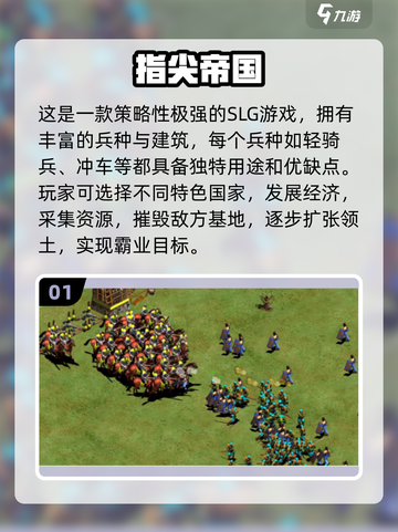 🔥2025最受欢迎领土争霸手游排名🌟哪些游戏让你欲罢不能？截图2