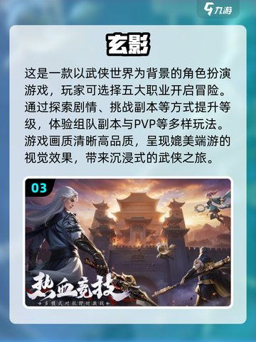 🔥2025最受欢迎联机手游🔥高人气游戏等你来战！🎮截图4