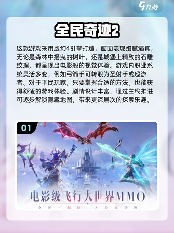 🔥2025奇迹手游TOP榜新鲜出炉！🎮✨截图2