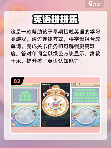 🔥2025最火手游推荐！10岁宝宝都在玩的Top游戏榜单🎮截图3