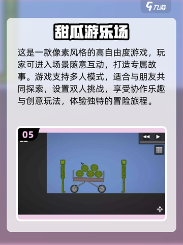 🔥2023超人气双人竞技手游推荐🎮截图6