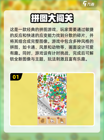 2025年了！这些游戏✨让8岁孩子玩到停不下来🔥截图2