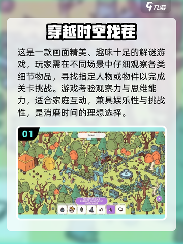 🔥2025家庭互动游戏TOP榜💥玩到停不下来！👨👩👧👦✨截图2