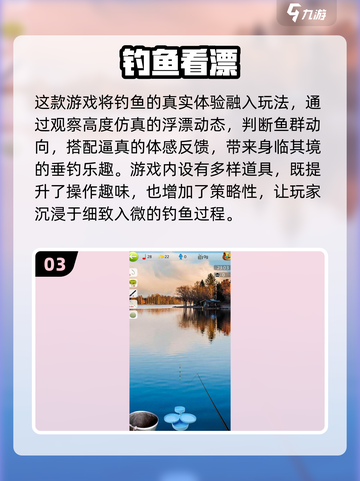 🎣2025超好玩钓鱼游戏推荐！趣味十足🔥截图4
