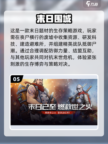 🔥2025末日生存游戏推荐！物资收集超刺激💥截图6