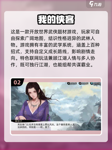 🎮2025不氪金开放世界游戏大合集！免费畅玩超爽体验🔥截图3