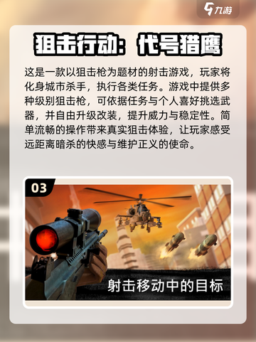 🔥2023必玩枪战射击游戏推荐💥截图4