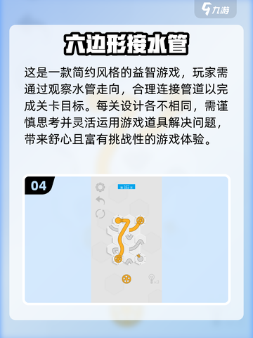 2025最受欢迎水管♂游戏合集🔥玩到停不下来！截图5