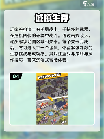 🔥2024必玩单机游戏合集，顶级沉浸感等你来体验！🎮截图5