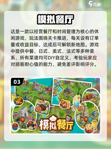 🔥2025最火烹饪游戏大揭秘！🍳🎮截图4
