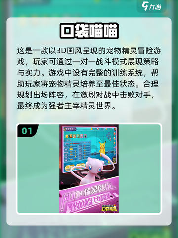 捕获你的童年回忆！🔥2024必玩小精灵手机游戏Pokémon-go💥截图2