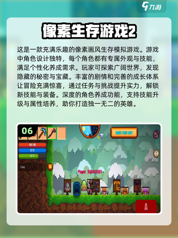 2024必玩🔥像素生存游戏排行💎截图7