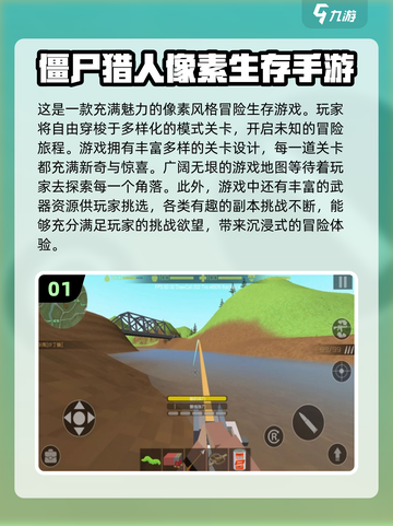 2024必玩🔥像素生存游戏排行💎截图2