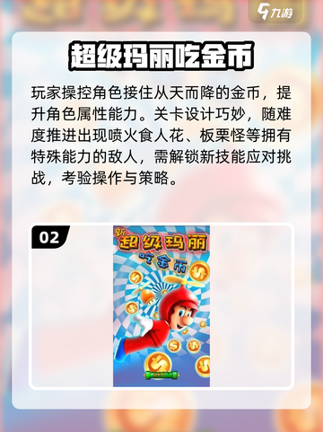 🔥2025马里奥神作合集💥任天堂经典回归！🎮截图3