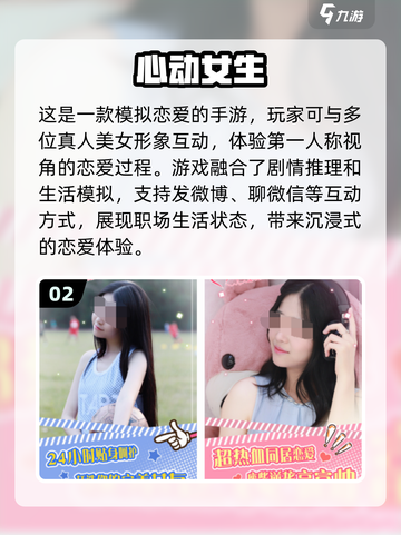 2024超🔥人气爱情手游下载分享❤截图3