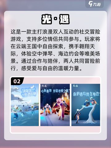 💑手机情侣必玩！2025超甜手游推荐🎮截图3