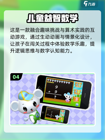 🔥2025超有趣数学游戏TOP榜💥5-6年级生必玩🎮截图5