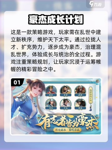 从小兵到大官🔥这些手游助你官职飞升！截图2