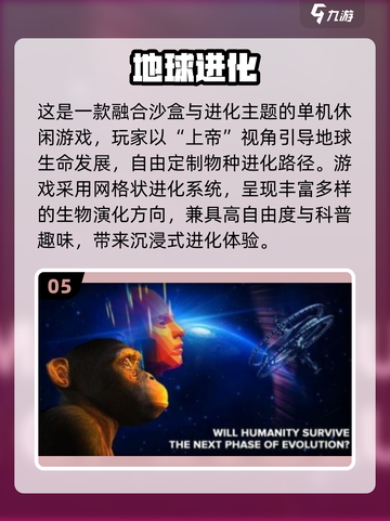 💥2025最炸裂毁灭地球游戏合集！🎮🌍🔥截图6