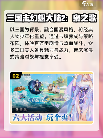 🔥2025最火三国手游TOP榜🎮截图3