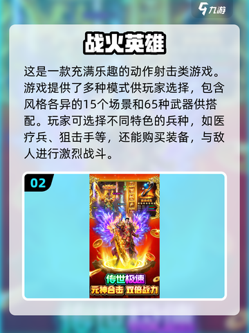 🔥2025十大网游排行榜✨玩了就停不下来！截图3