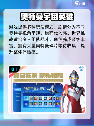 🔥奥特之母游戏合集2025💥超燃推荐🎮截图2