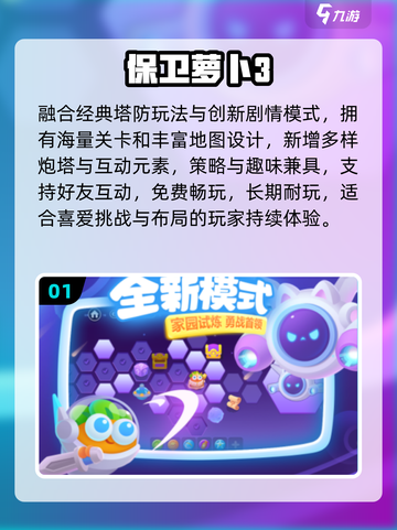 🎮0氪金也能爽玩到2025！截图2