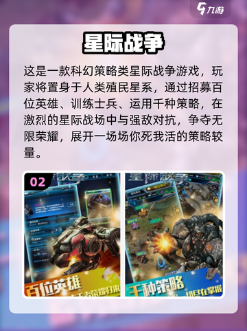 🔥2025必玩星战游戏TOP榜💥🎮截图3