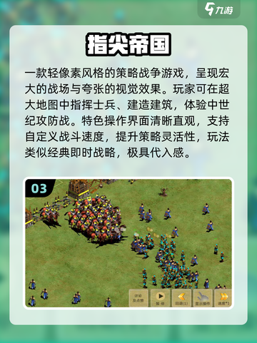 🔥2025最火攻城手游TOP5💥截图4