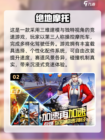 🔥2025免费3D摩托车游戏大推荐🎮截图3