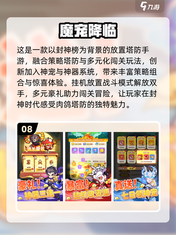 🔥百炼英雄类手游推荐！竖屏经典下载2025💥截图9