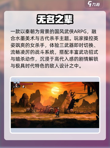 🔥2025最火ARPG游戏TOP榜🎮截图3