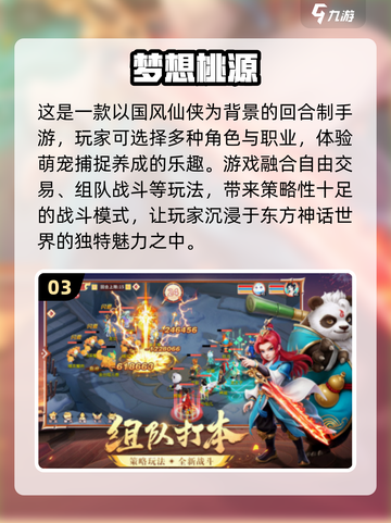2024必玩🔥手游公测推荐✨下载分享截图4
