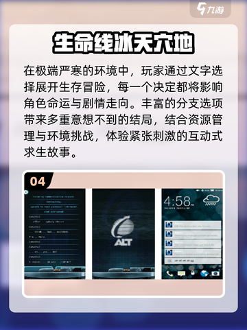 🔥2025最火Lifeline系列🎮必玩冒险神作截图5