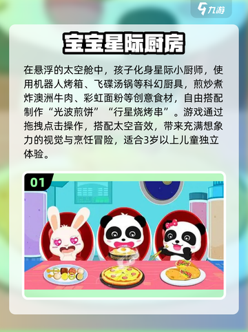 🎮2025最火儿童手游推荐！小孩玩到停不下来🔥截图2