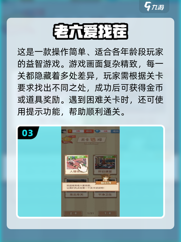 🔥2025最火找茬手游排行✨轻松get高难度挑战！截图4