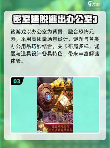 💥2025超好玩办公室冒险手游推荐！💼🎮截图4