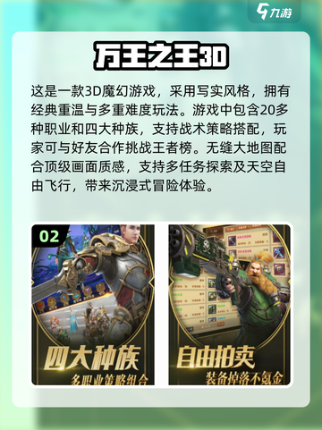 🔥10年前的经典网游手游下载分享🎉截图3