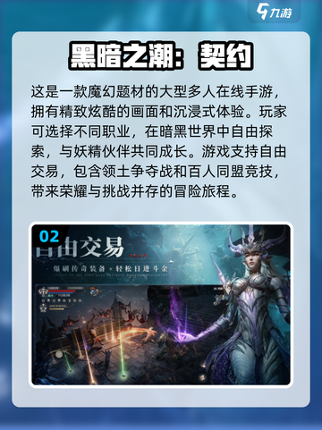 🔥2024必玩！顶级3D魔幻手游排名✨截图3