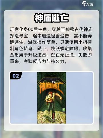 🔥00后童年游戏TOP榜！🎮怀旧玩家必看截图3