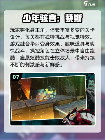 🔥2025最火少年骇客变身游戏来袭！💥截图8